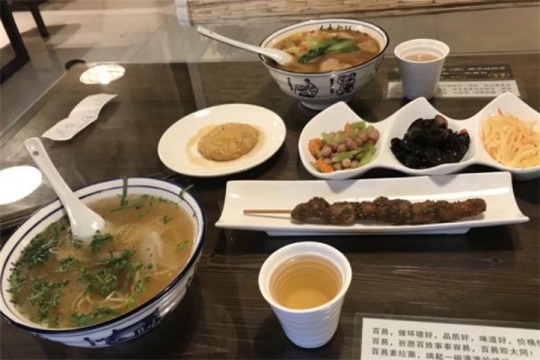 百易蔬食兰州素拉面